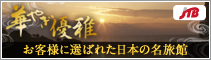 華やぎ・優雅