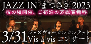 ジャズコンサート開催