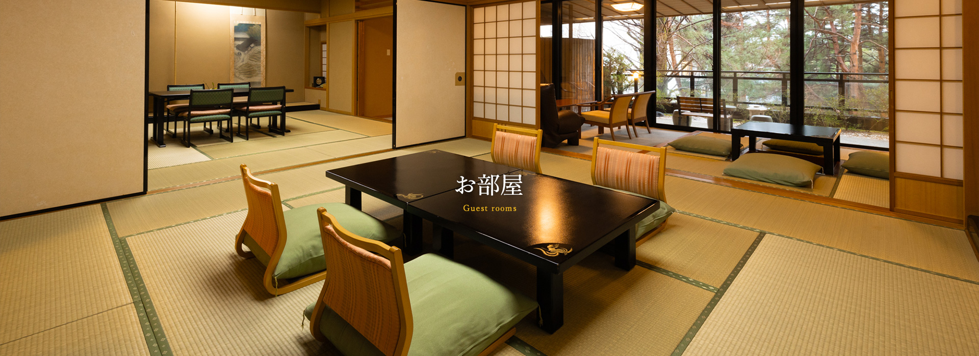 お部屋