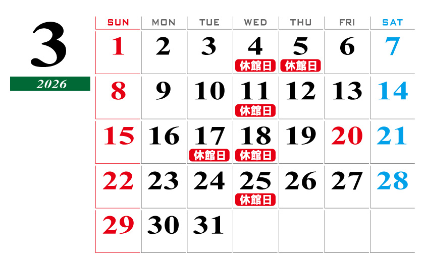 休館日カレンダー