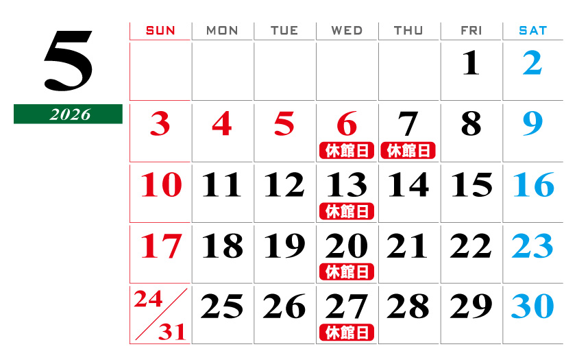 休館日カレンダー