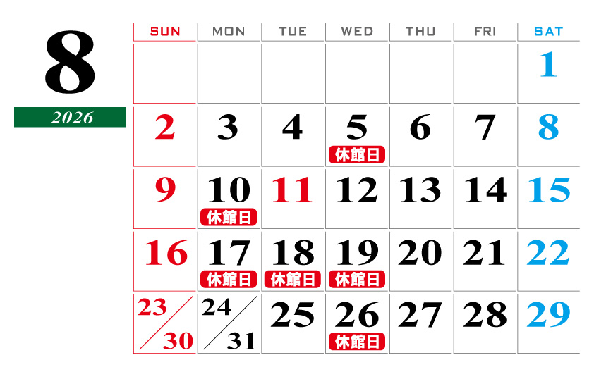 休館日カレンダー