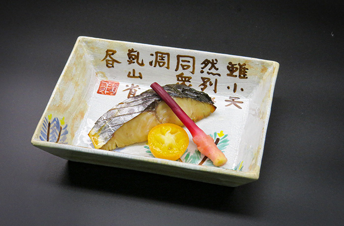 3月の旬彩懐石【焼き物】